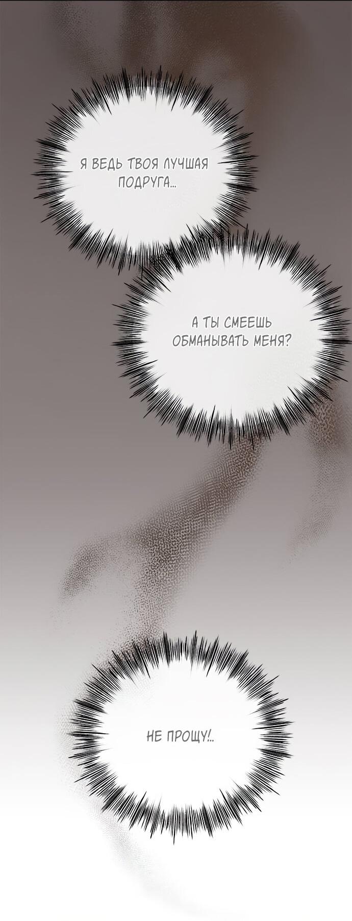 Манга Комплекс гадкого утёнка - Глава 13 Страница 10