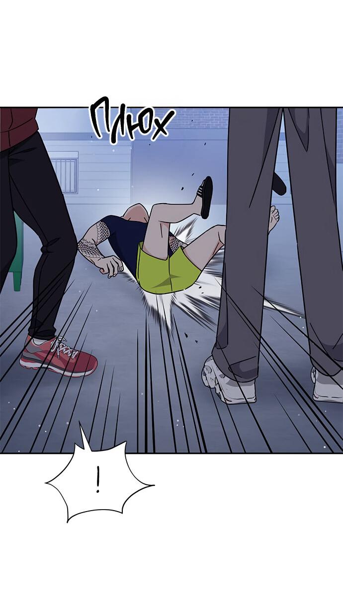 Манга Комплекс гадкого утёнка - Глава 13 Страница 36