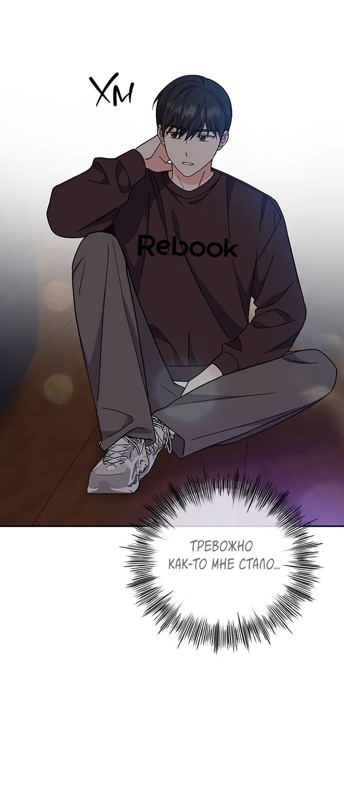 Манга Комплекс гадкого утёнка - Глава 13 Страница 19