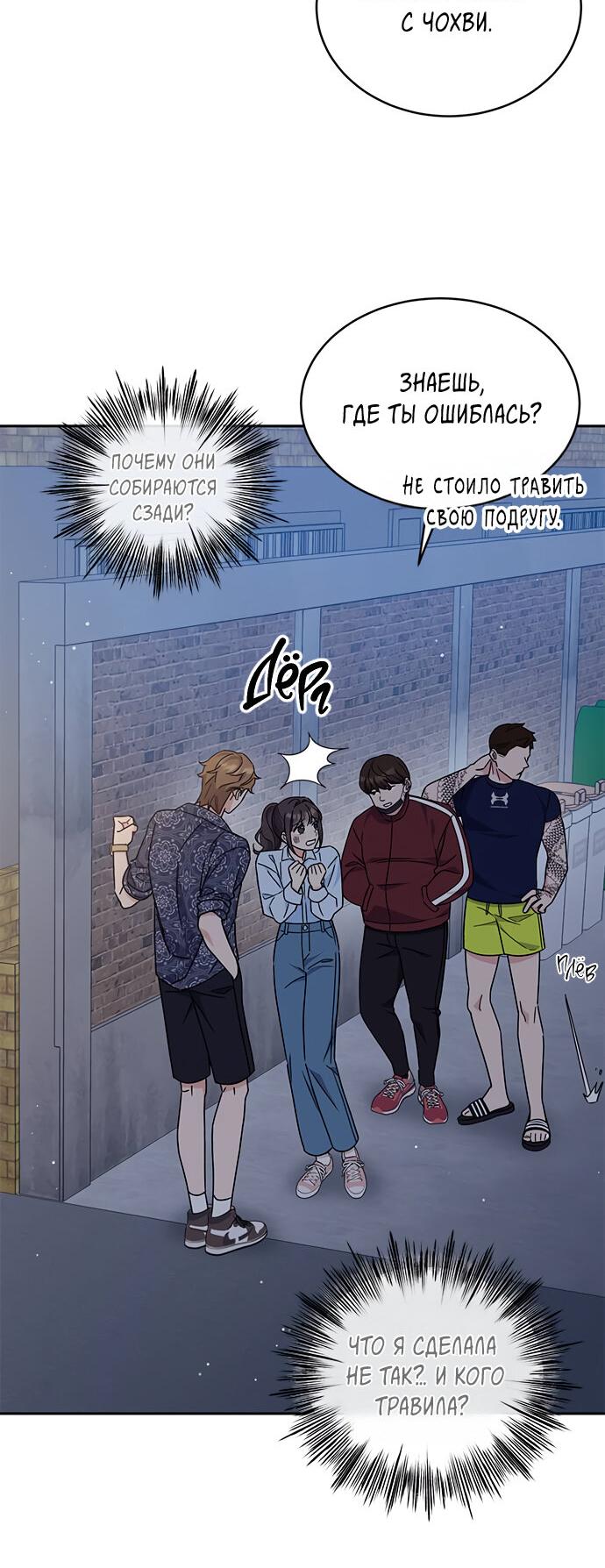 Манга Комплекс гадкого утёнка - Глава 13 Страница 27