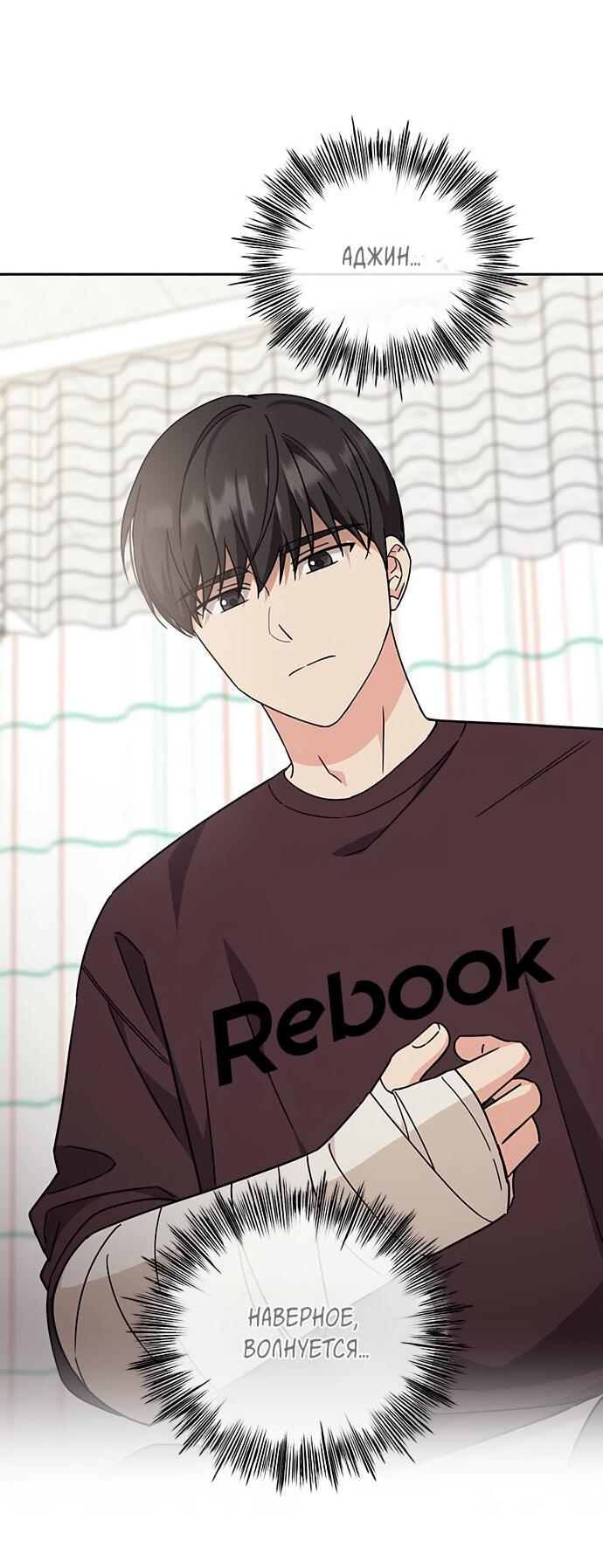 Манга Комплекс гадкого утёнка - Глава 13 Страница 59