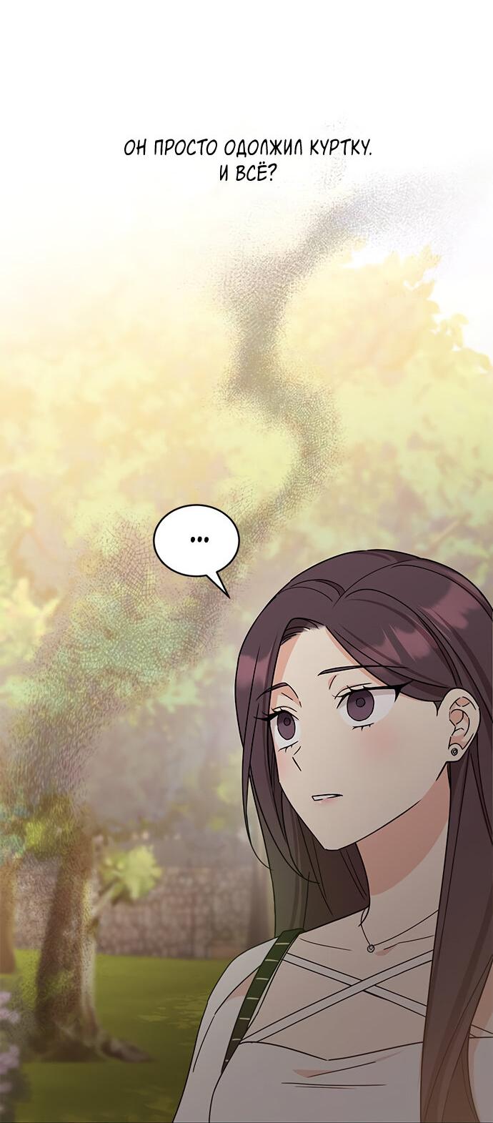 Манга Комплекс гадкого утёнка - Глава 13 Страница 8