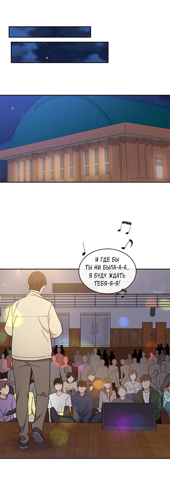 Манга Комплекс гадкого утёнка - Глава 13 Страница 14