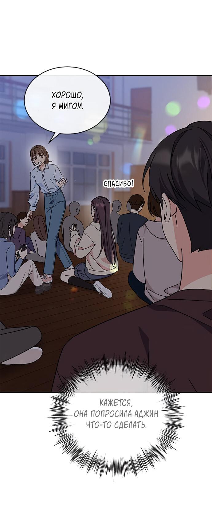 Манга Комплекс гадкого утёнка - Глава 13 Страница 18