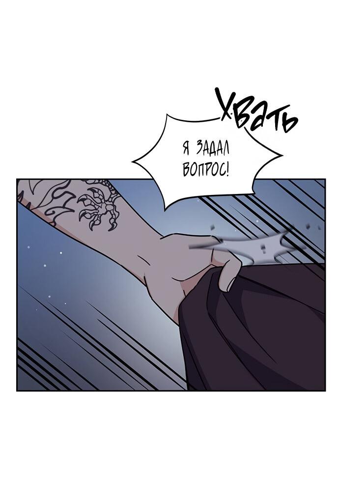 Манга Комплекс гадкого утёнка - Глава 13 Страница 32