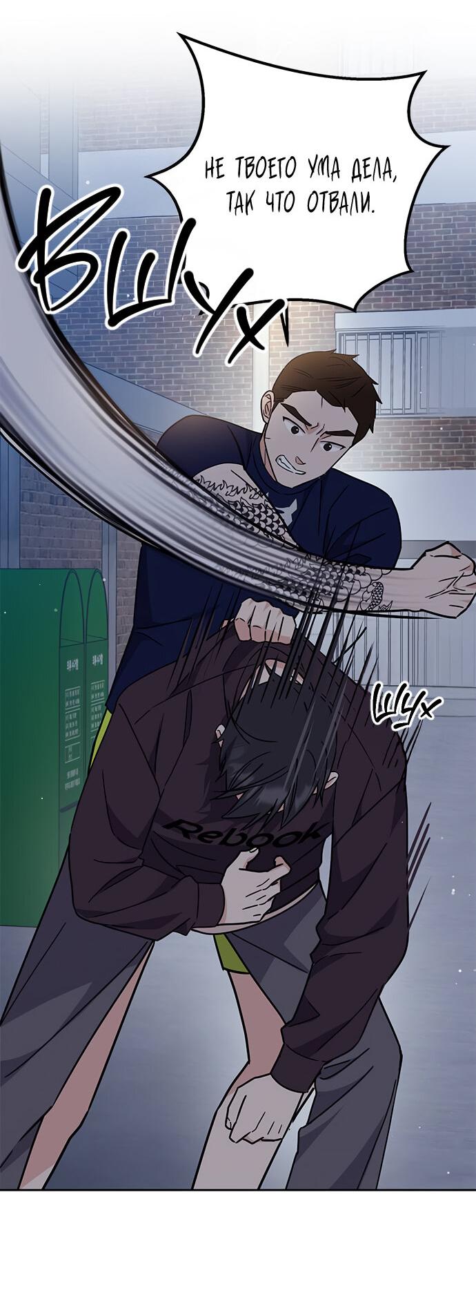 Манга Комплекс гадкого утёнка - Глава 13 Страница 33