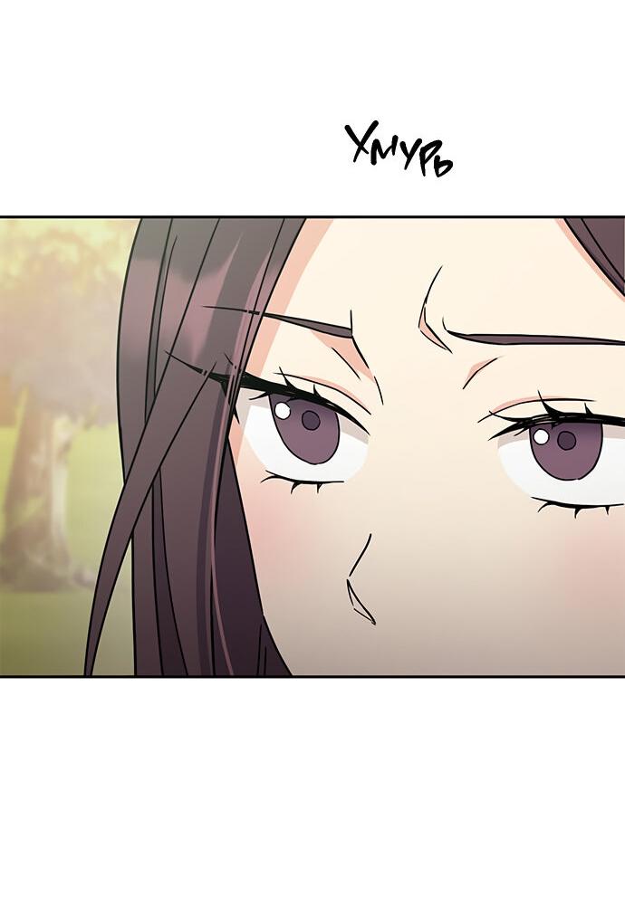 Манга Комплекс гадкого утёнка - Глава 13 Страница 6