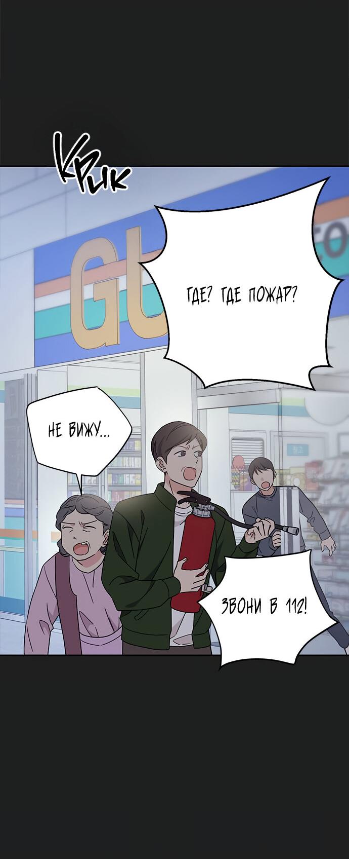 Манга Комплекс гадкого утёнка - Глава 13 Страница 63