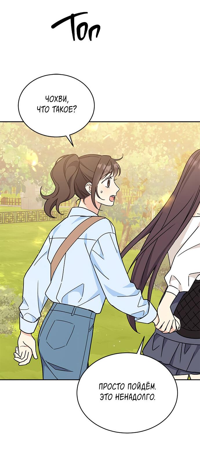 Манга Комплекс гадкого утёнка - Глава 13 Страница 2