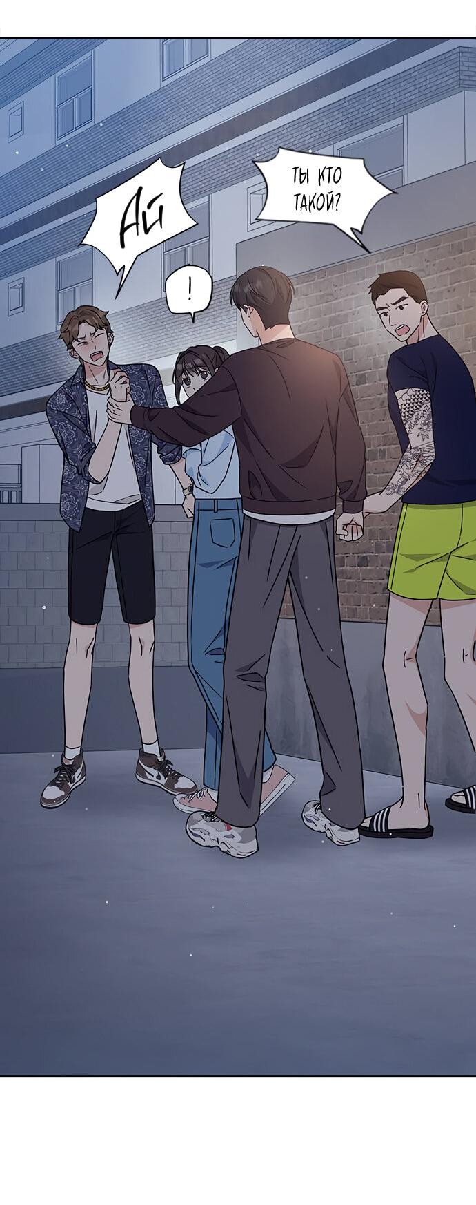Манга Комплекс гадкого утёнка - Глава 13 Страница 31