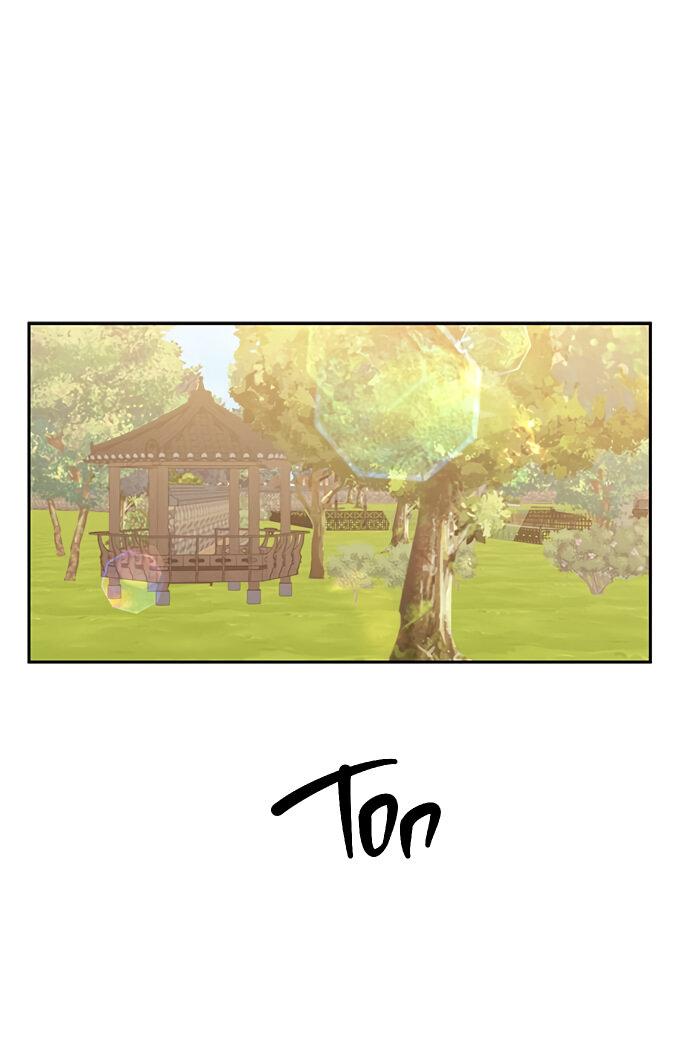 Манга Комплекс гадкого утёнка - Глава 13 Страница 1