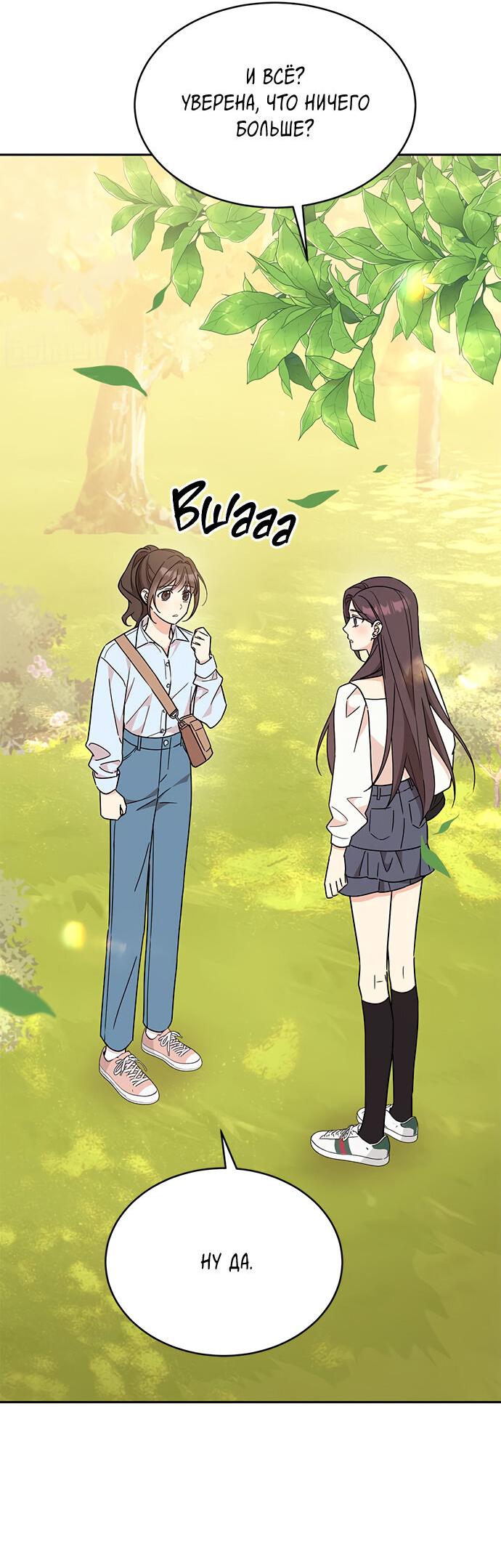 Манга Комплекс гадкого утёнка - Глава 13 Страница 7