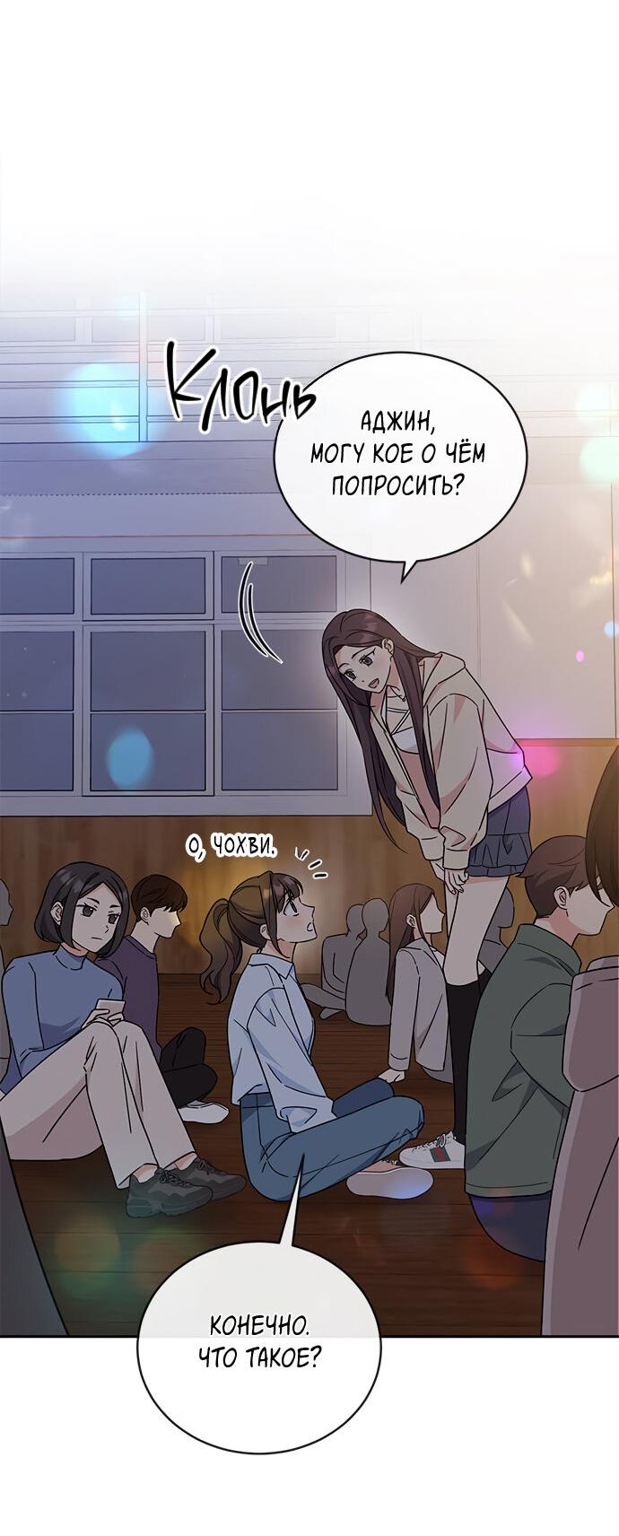 Манга Комплекс гадкого утёнка - Глава 13 Страница 15