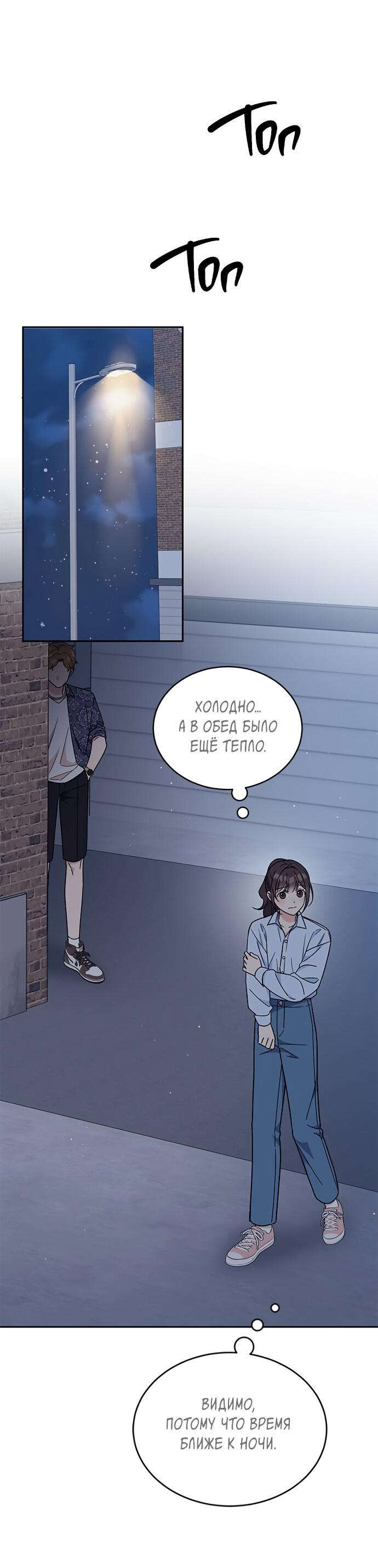 Манга Комплекс гадкого утёнка - Глава 13 Страница 21