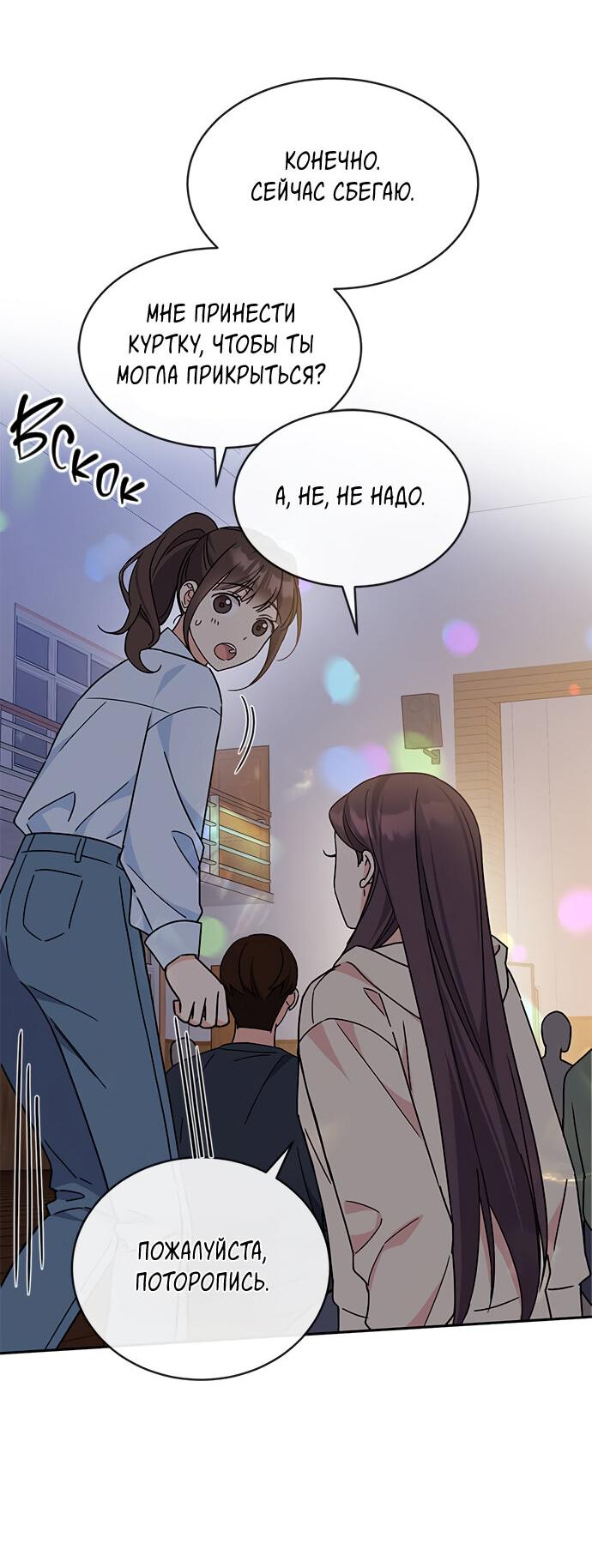 Манга Комплекс гадкого утёнка - Глава 13 Страница 17