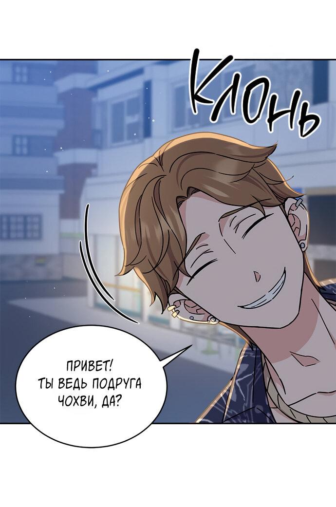 Манга Комплекс гадкого утёнка - Глава 13 Страница 24