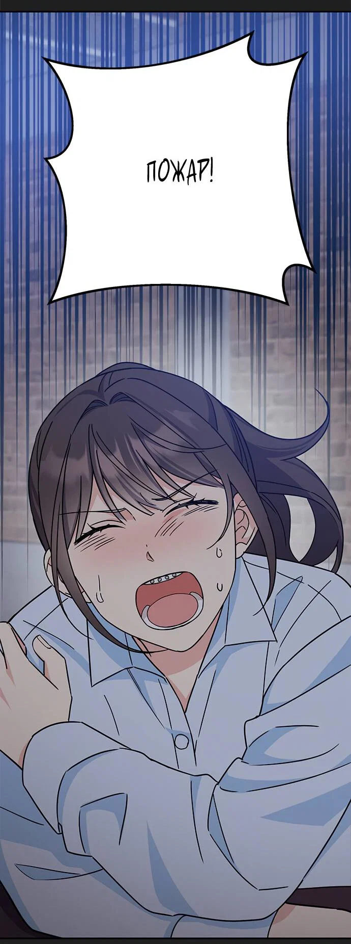 Манга Комплекс гадкого утёнка - Глава 13 Страница 61