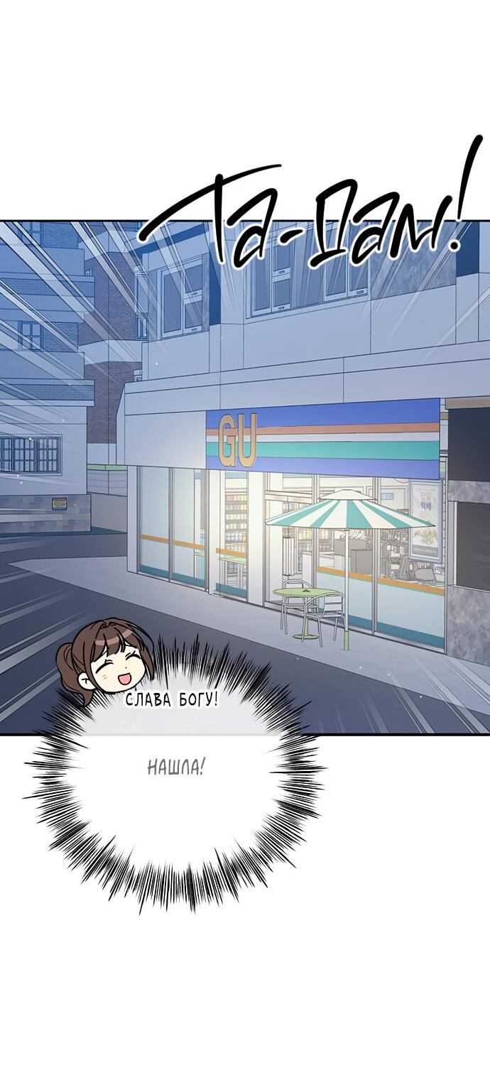 Манга Комплекс гадкого утёнка - Глава 13 Страница 23