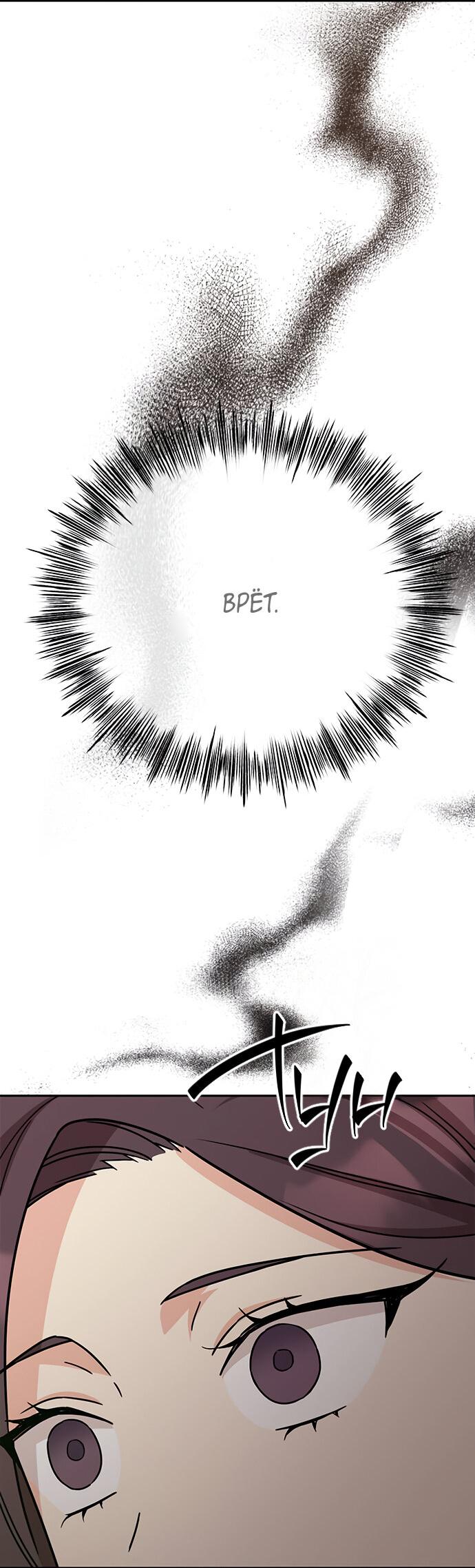 Манга Комплекс гадкого утёнка - Глава 13 Страница 9