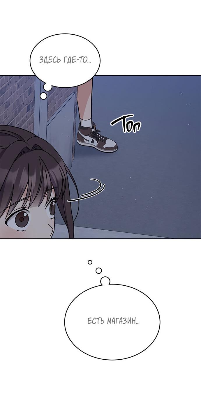 Манга Комплекс гадкого утёнка - Глава 13 Страница 22