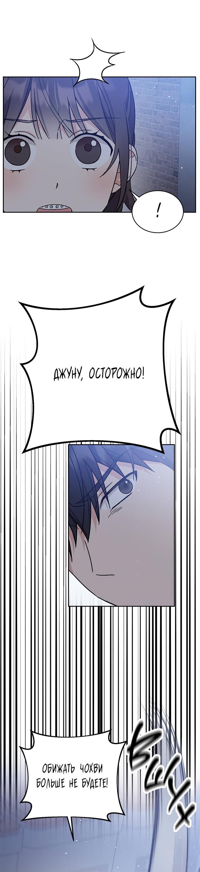 Манга Комплекс гадкого утёнка - Глава 13 Страница 39
