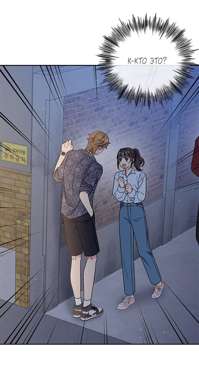 Манга Комплекс гадкого утёнка - Глава 13 Страница 25