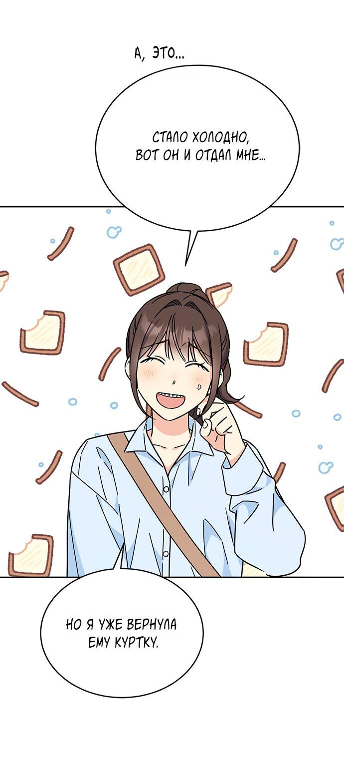 Манга Комплекс гадкого утёнка - Глава 13 Страница 5