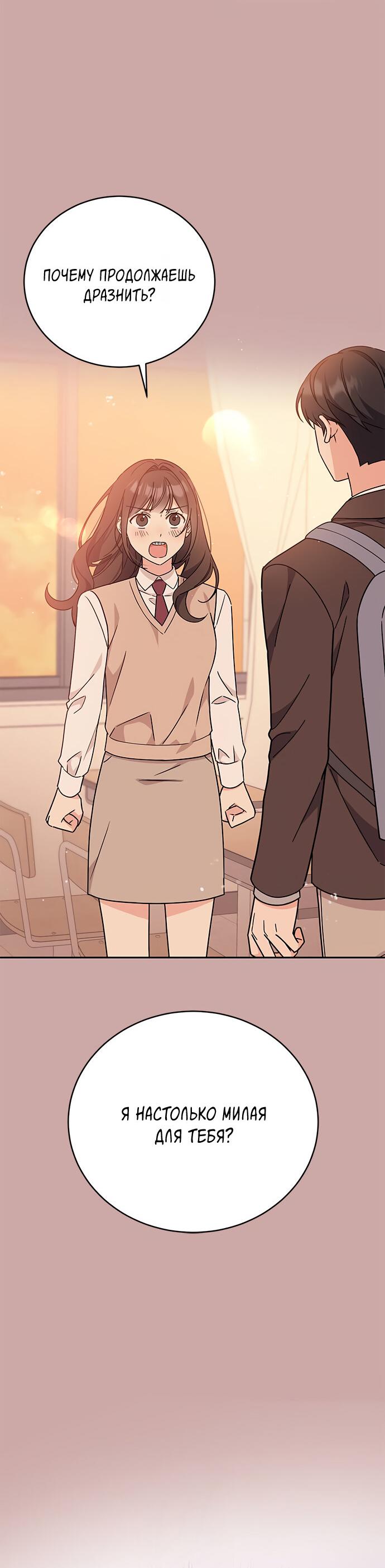 Манга Комплекс гадкого утёнка - Глава 12 Страница 9