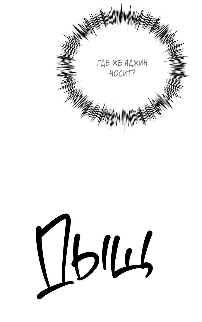 Манга Комплекс гадкого утёнка - Глава 12 Страница 60