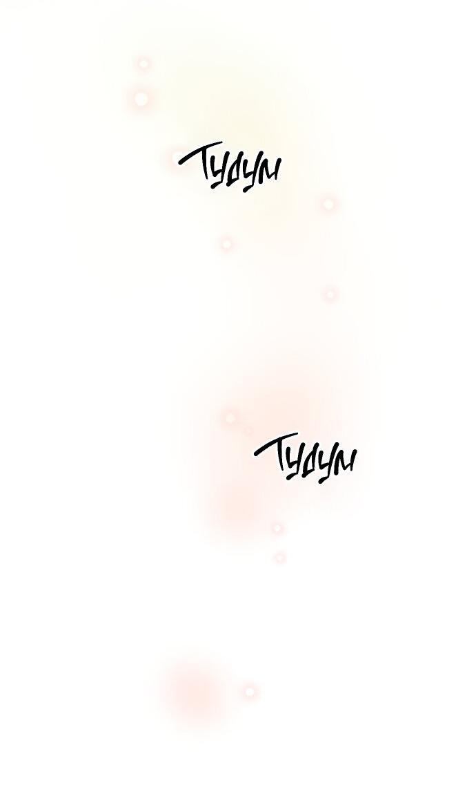 Манга Комплекс гадкого утёнка - Глава 12 Страница 33