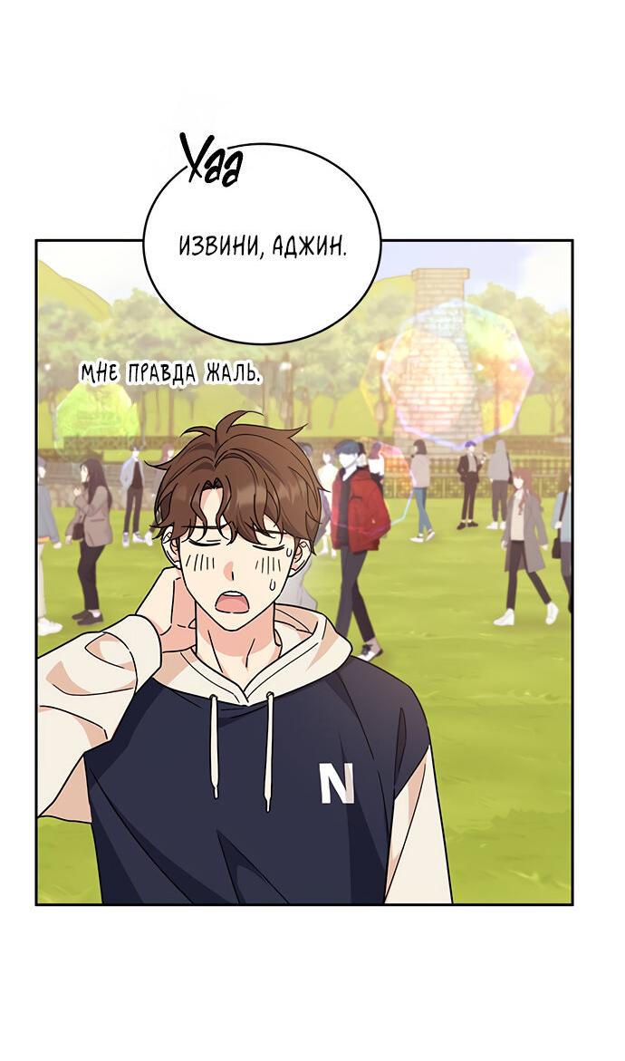 Манга Комплекс гадкого утёнка - Глава 12 Страница 15