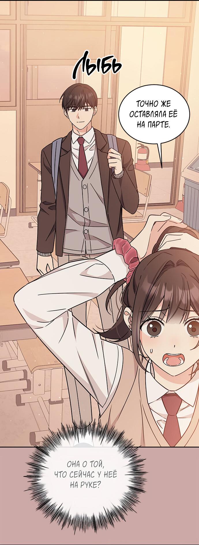 Манга Комплекс гадкого утёнка - Глава 12 Страница 4