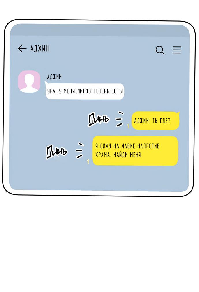 Манга Комплекс гадкого утёнка - Глава 12 Страница 47