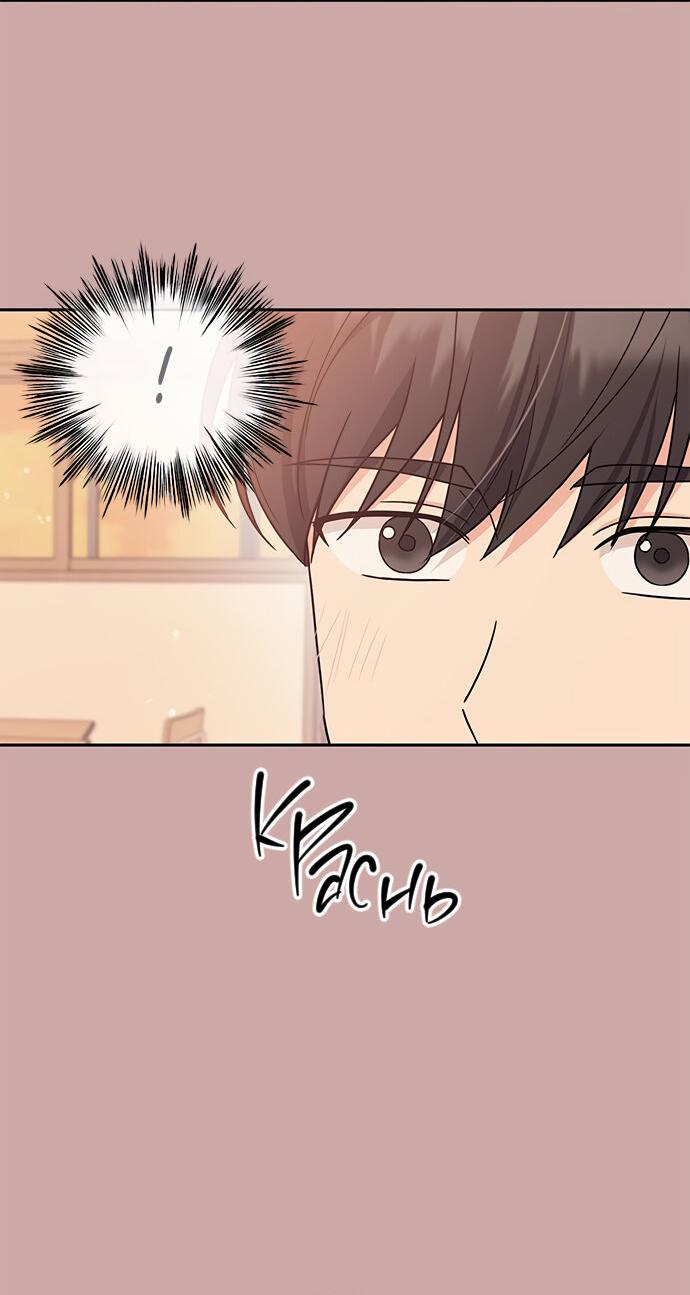 Манга Комплекс гадкого утёнка - Глава 12 Страница 6