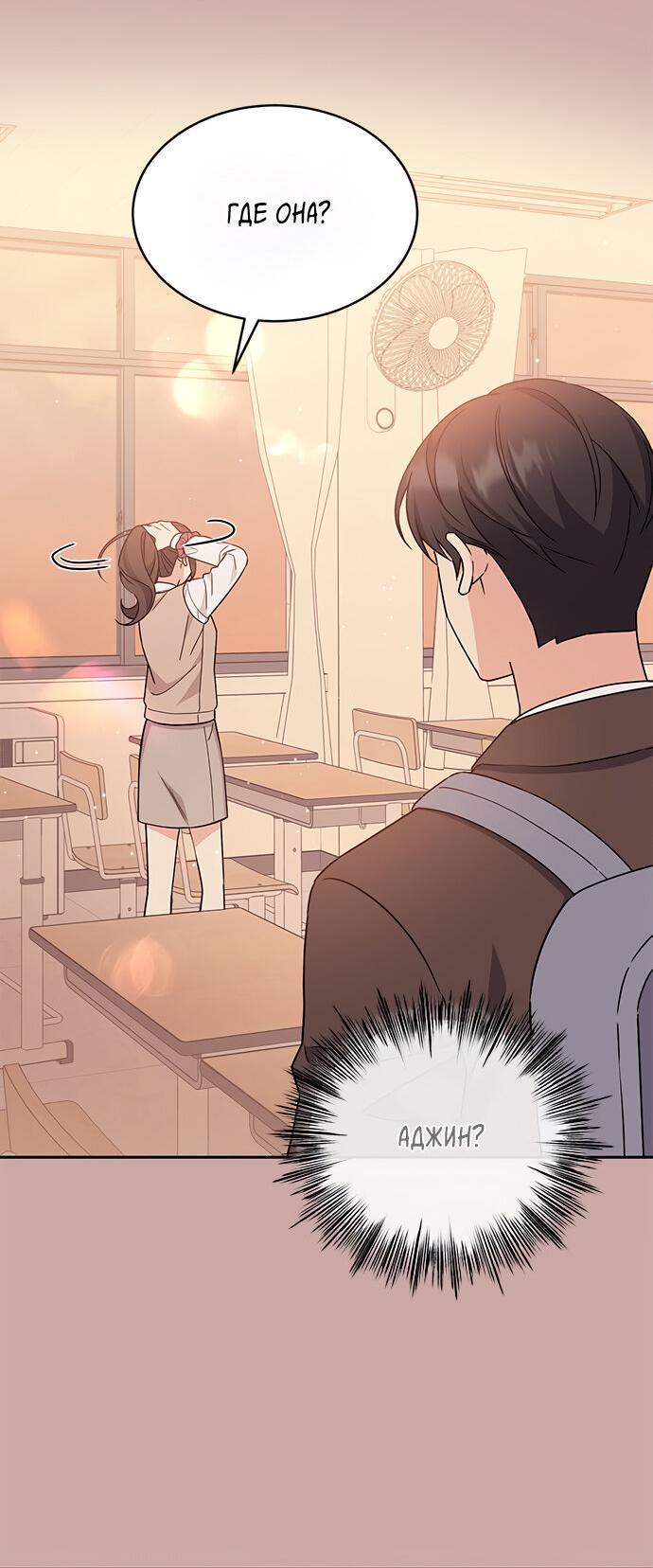 Манга Комплекс гадкого утёнка - Глава 12 Страница 3