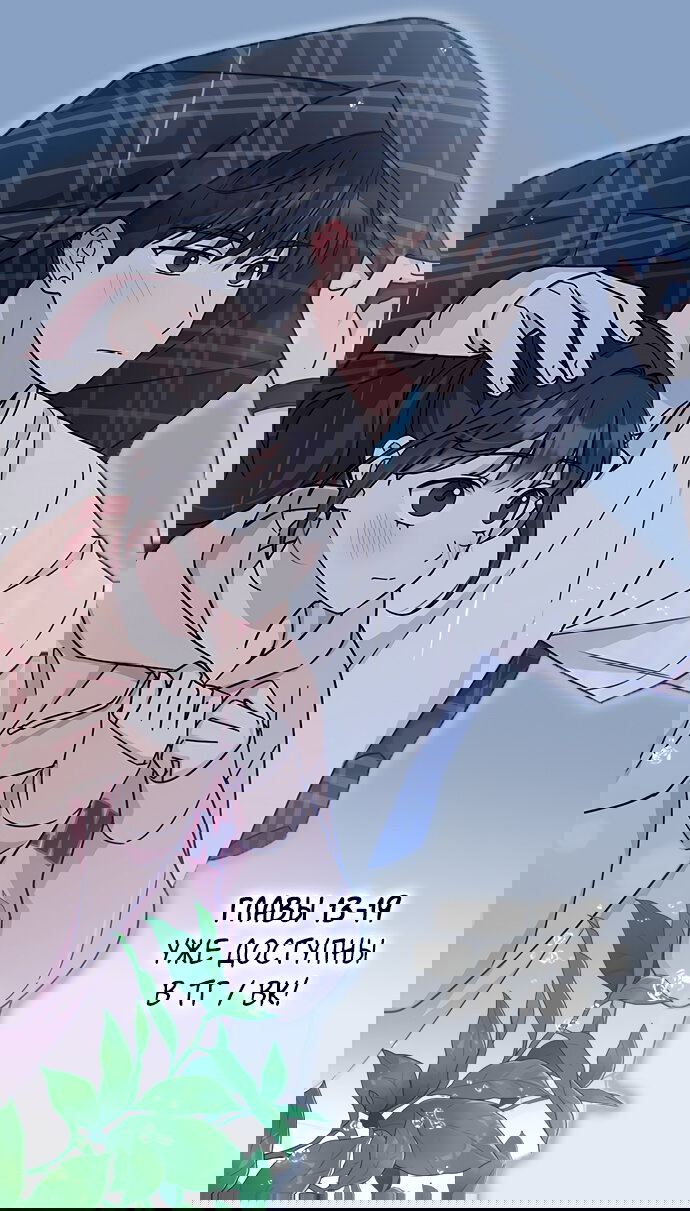 Манга Комплекс гадкого утёнка - Глава 12 Страница 76