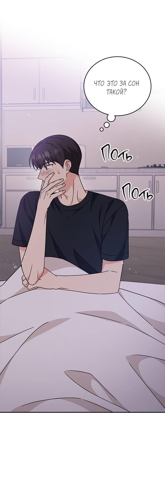 Манга Комплекс гадкого утёнка - Глава 12 Страница 11