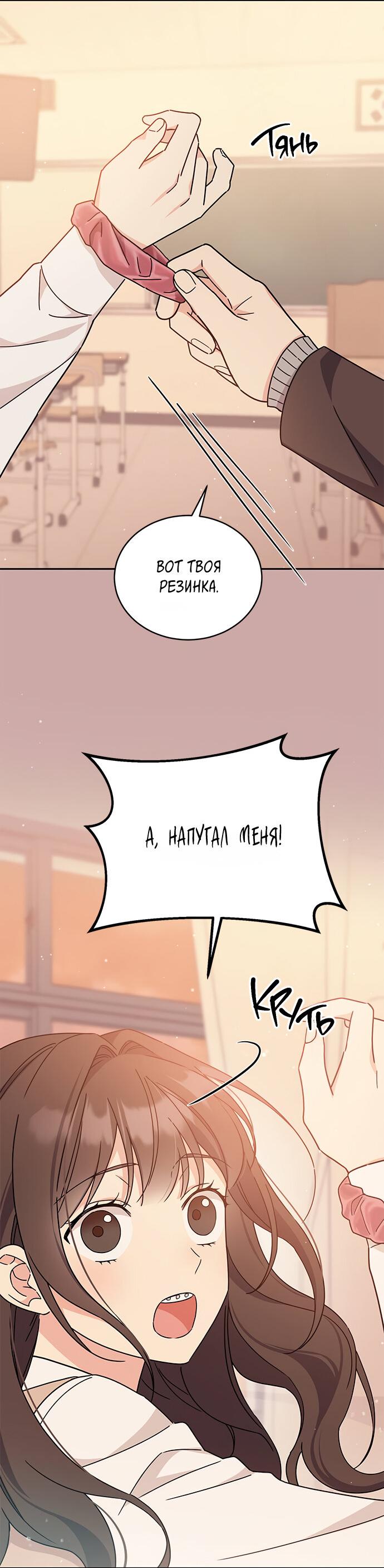 Манга Комплекс гадкого утёнка - Глава 12 Страница 5