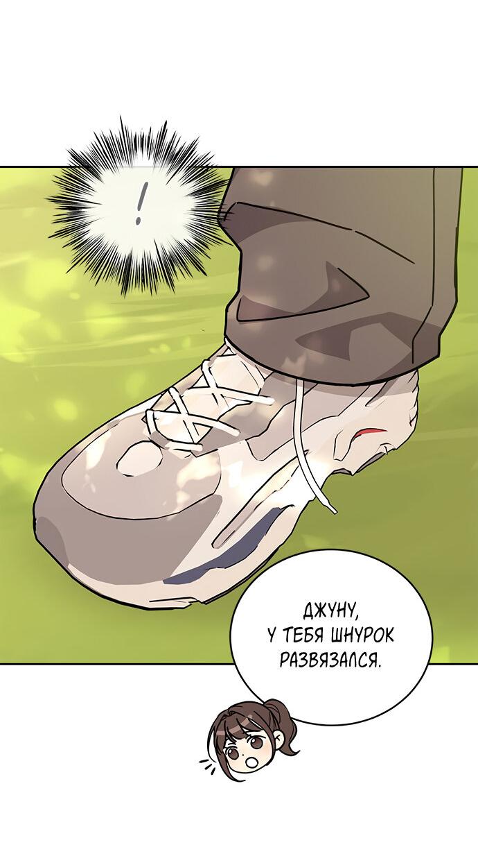 Манга Комплекс гадкого утёнка - Глава 12 Страница 26