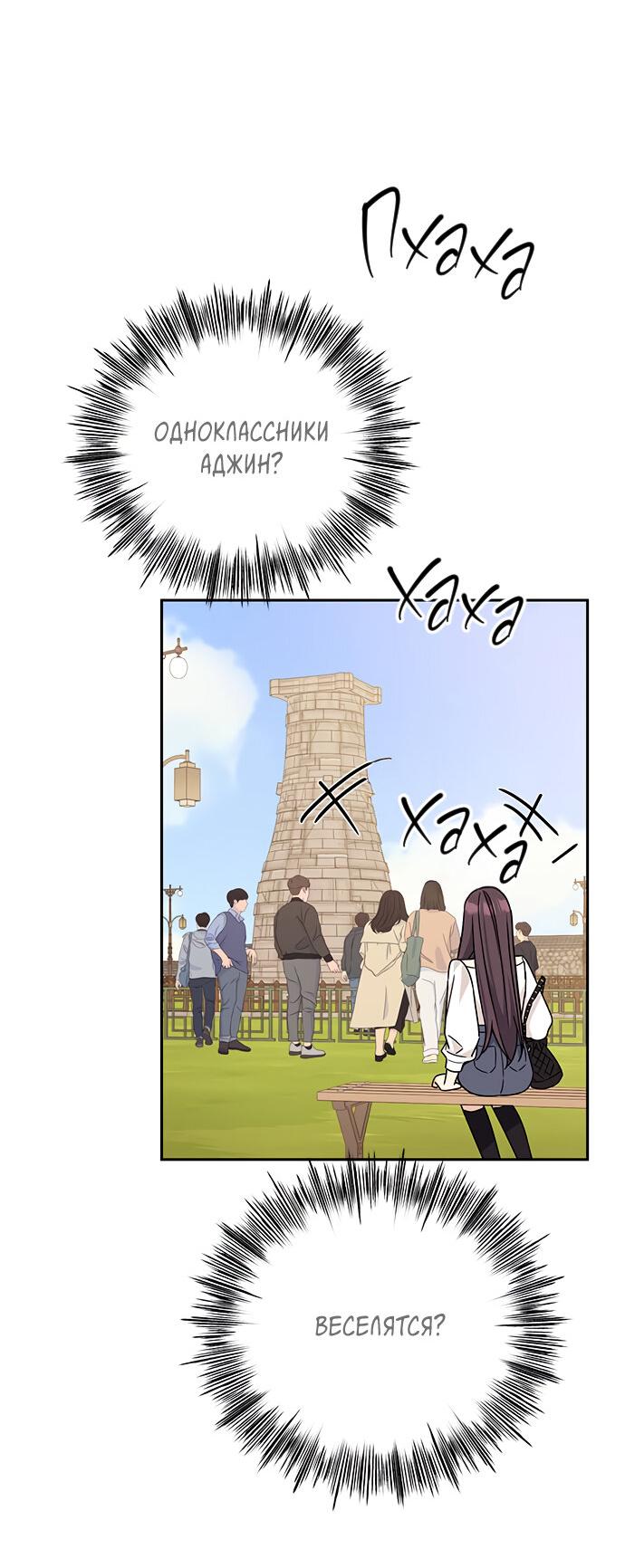 Манга Комплекс гадкого утёнка - Глава 12 Страница 62