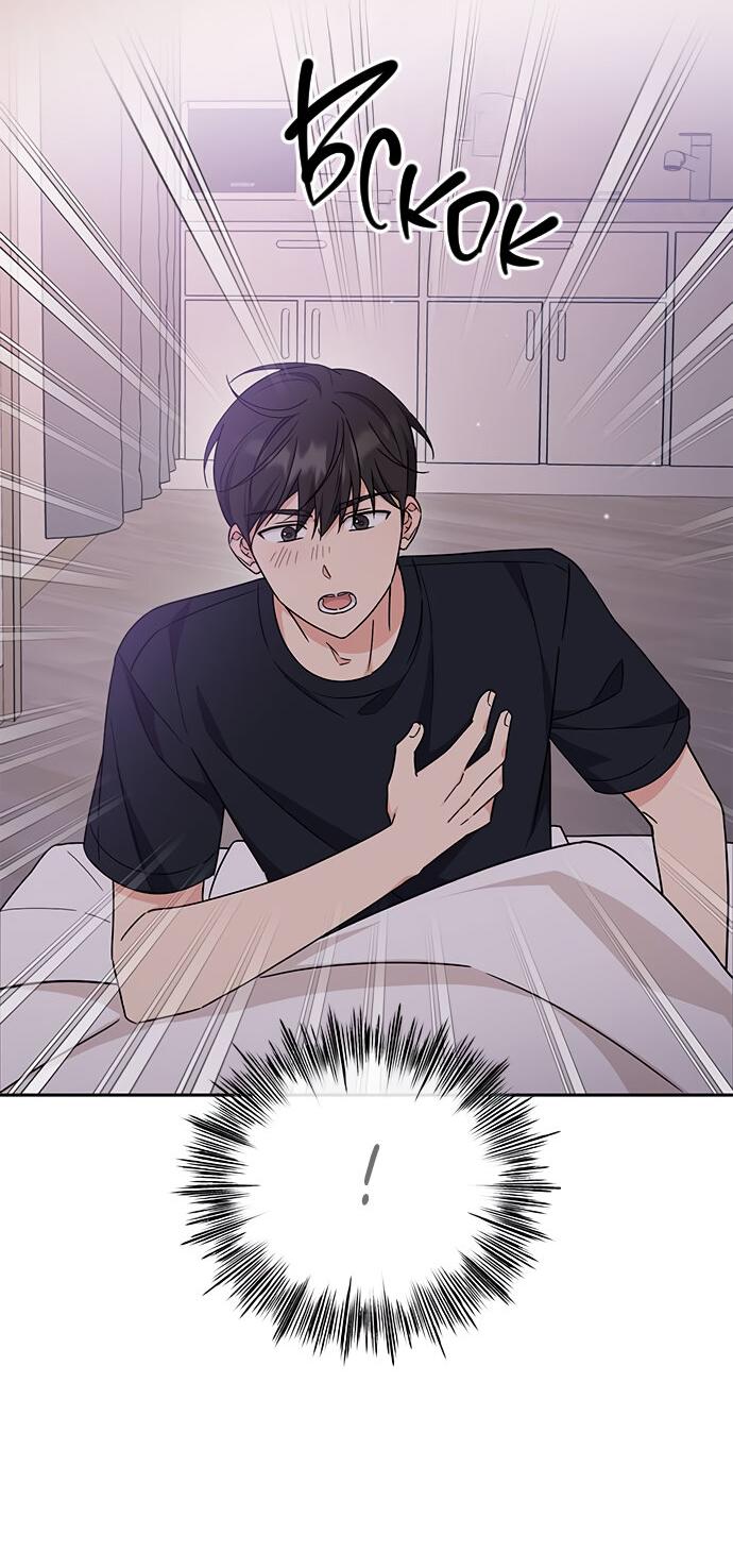 Манга Комплекс гадкого утёнка - Глава 12 Страница 10