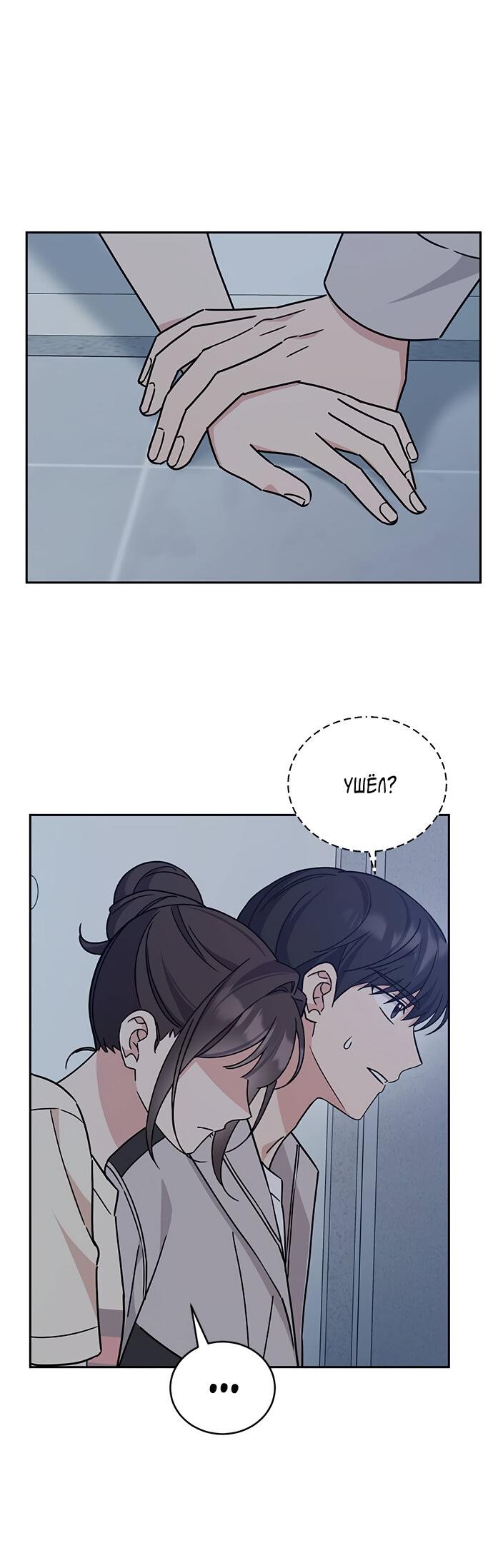 Манга Комплекс гадкого утёнка - Глава 11 Страница 3