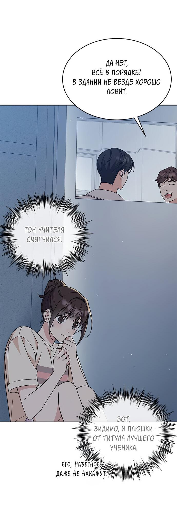 Манга Комплекс гадкого утёнка - Глава 11 Страница 16