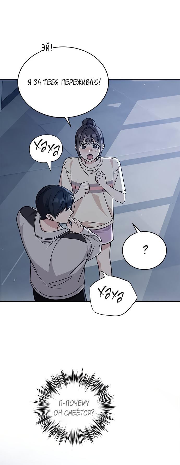 Манга Комплекс гадкого утёнка - Глава 11 Страница 30