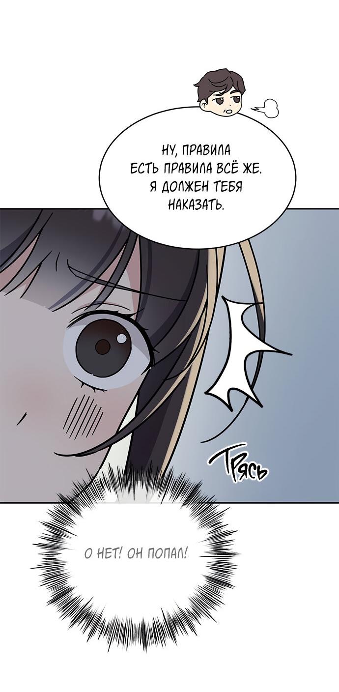 Манга Комплекс гадкого утёнка - Глава 11 Страница 17