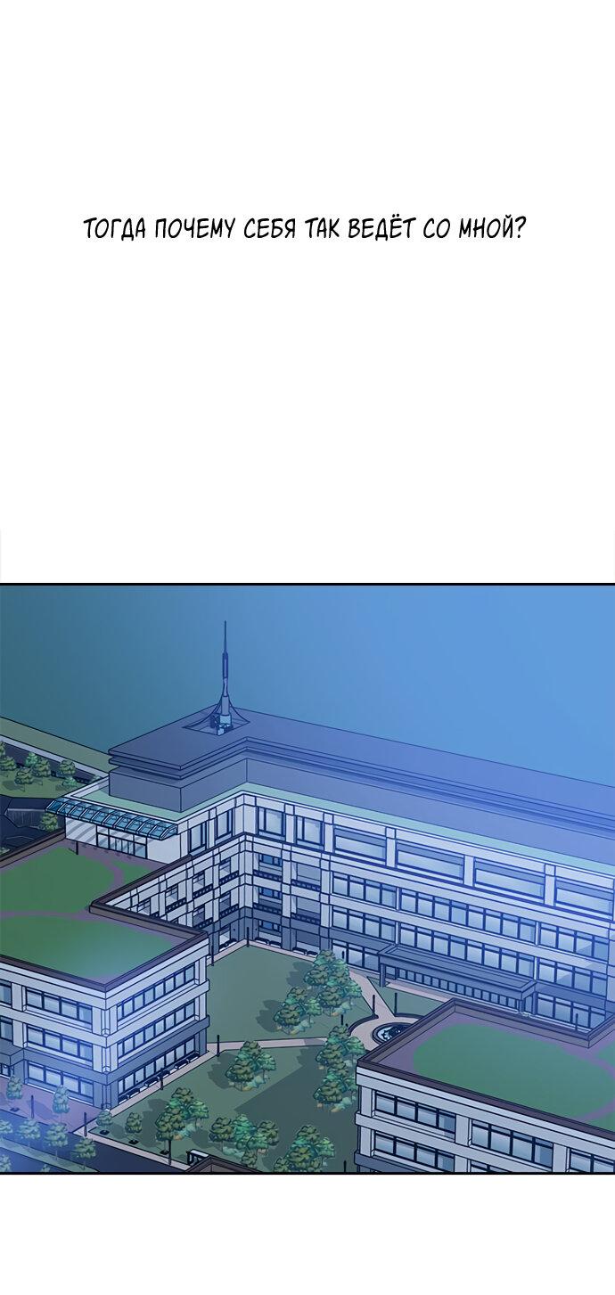 Манга Комплекс гадкого утёнка - Глава 11 Страница 41