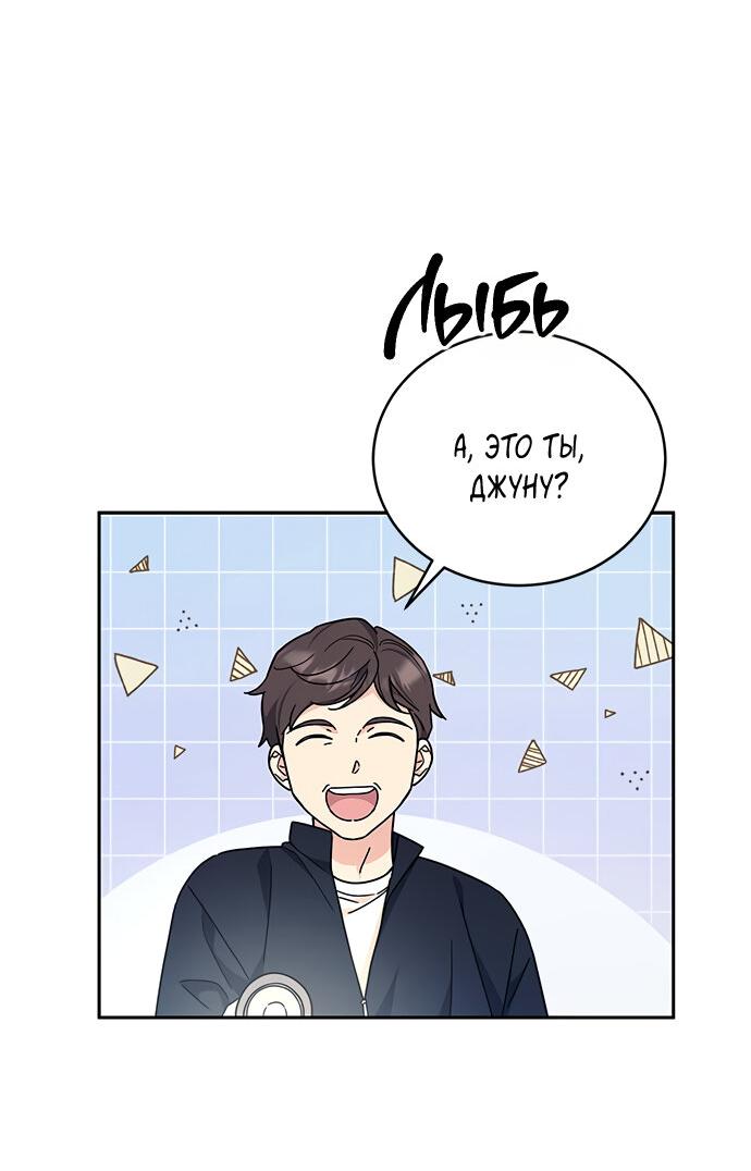 Манга Комплекс гадкого утёнка - Глава 11 Страница 14