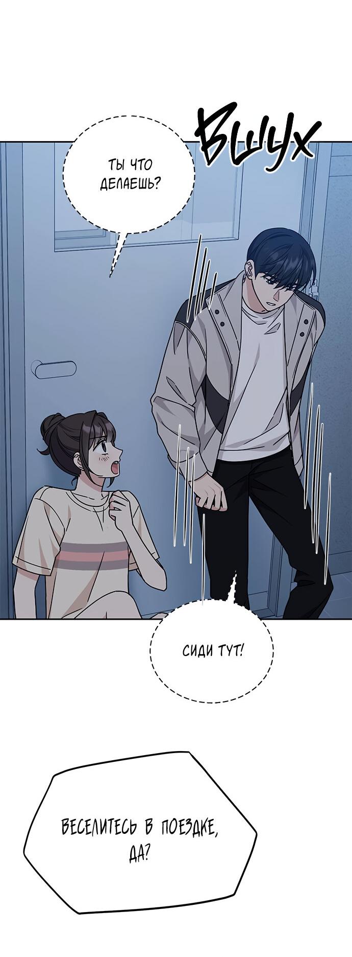 Манга Комплекс гадкого утёнка - Глава 11 Страница 11