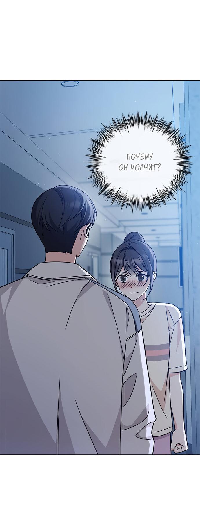 Манга Комплекс гадкого утёнка - Глава 11 Страница 34