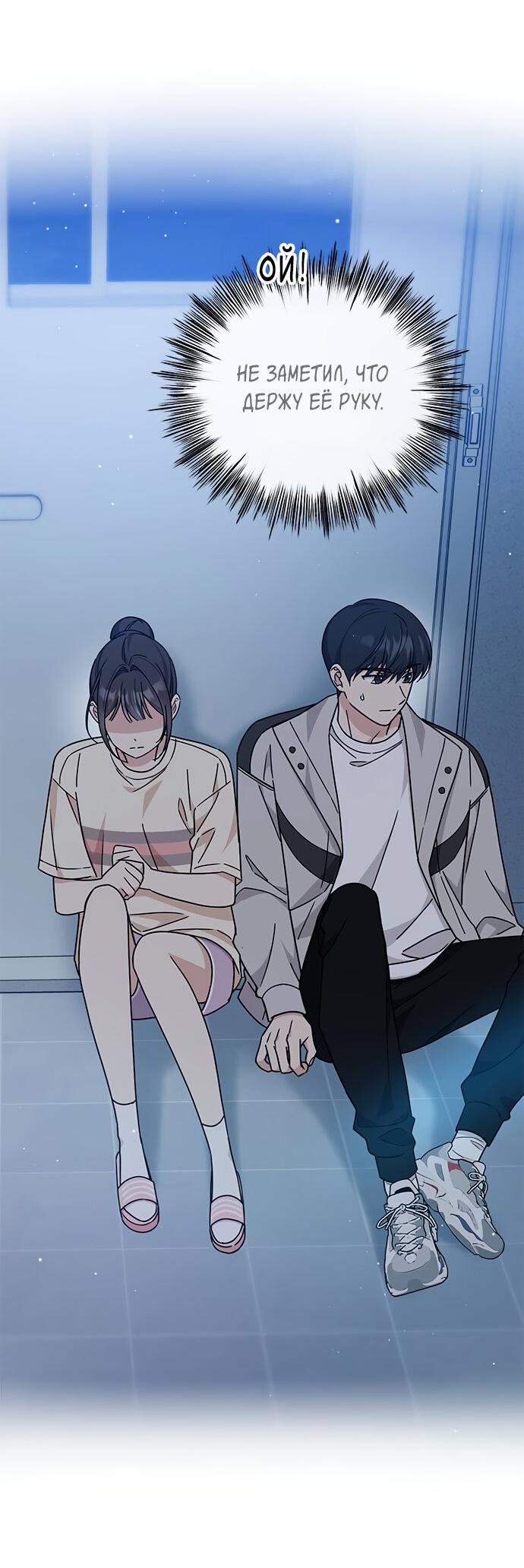 Манга Комплекс гадкого утёнка - Глава 11 Страница 5